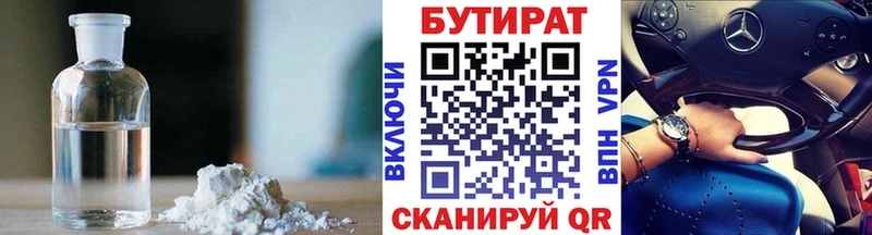купить наркотики цена Пучеж БУТИРАТ вода