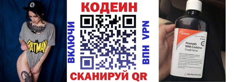 Codein напиток Lean (лин)  как найти закладки  Пучеж 