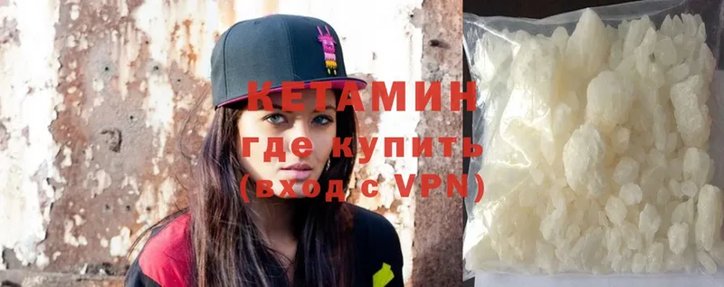 КЕТАМИН ketamine  Пучеж 