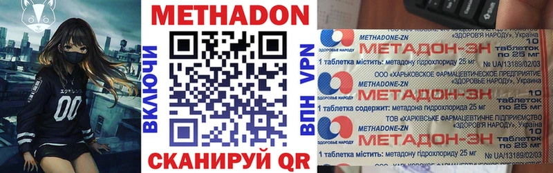 купить наркотики цена  kraken как войти  Метадон мёд  Пучеж 
